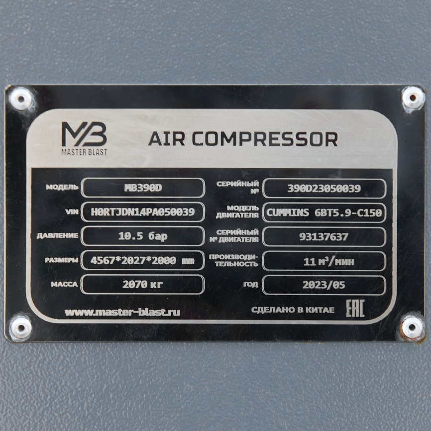 Винтовой компрессор Master Blast MB390D-15 (дизельный) фото 20