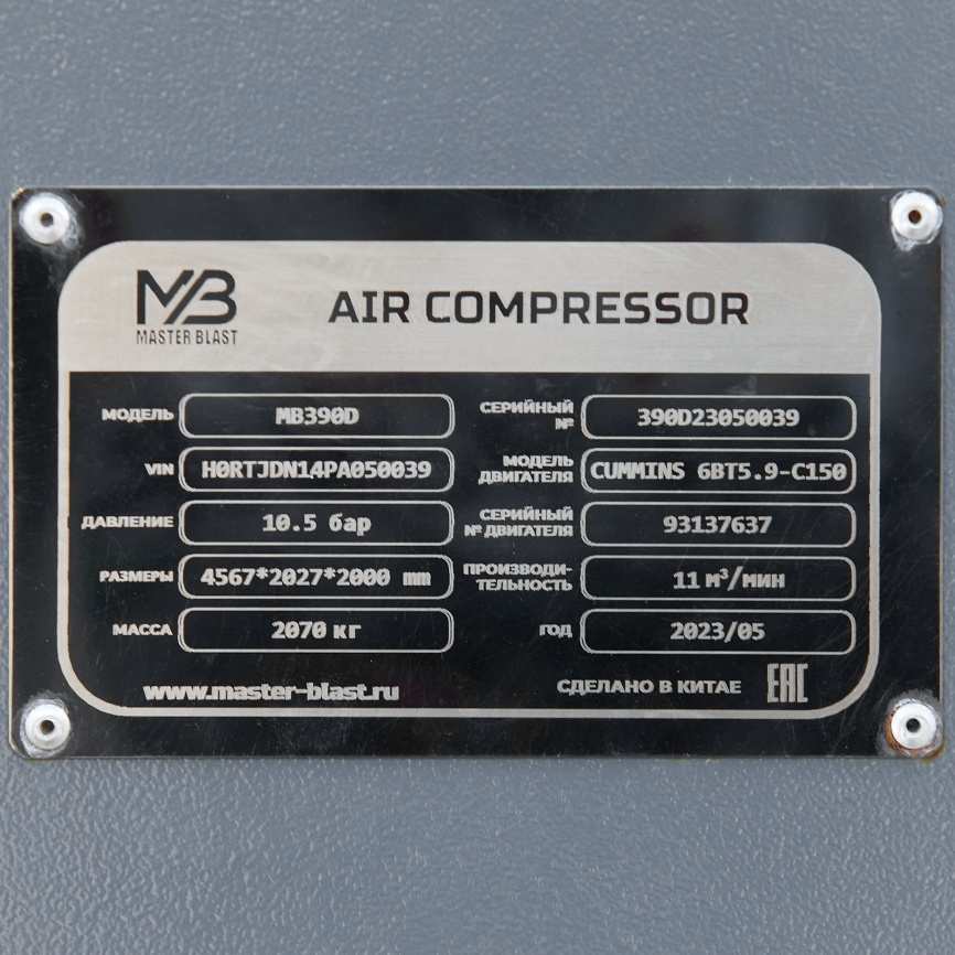 Винтовой компрессор Master Blast MB-390D-10+AC (дизельный с осушителем) фото 21