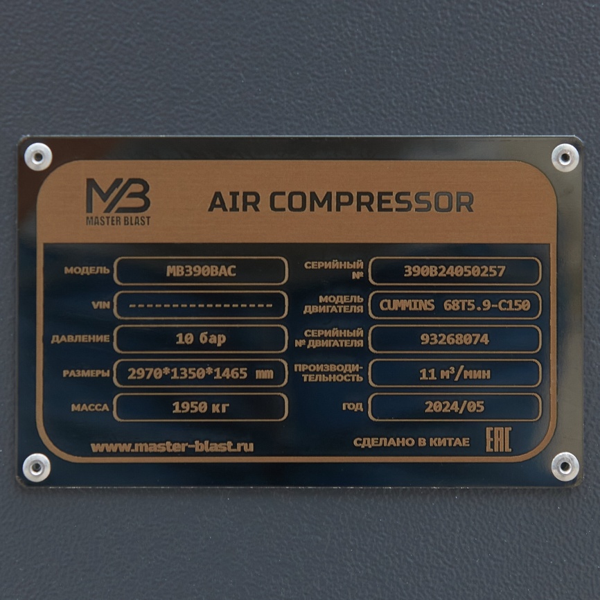 Винтовой компрессор Master Blast MB390B-7+AC (дизельный с осушителем) фото 23