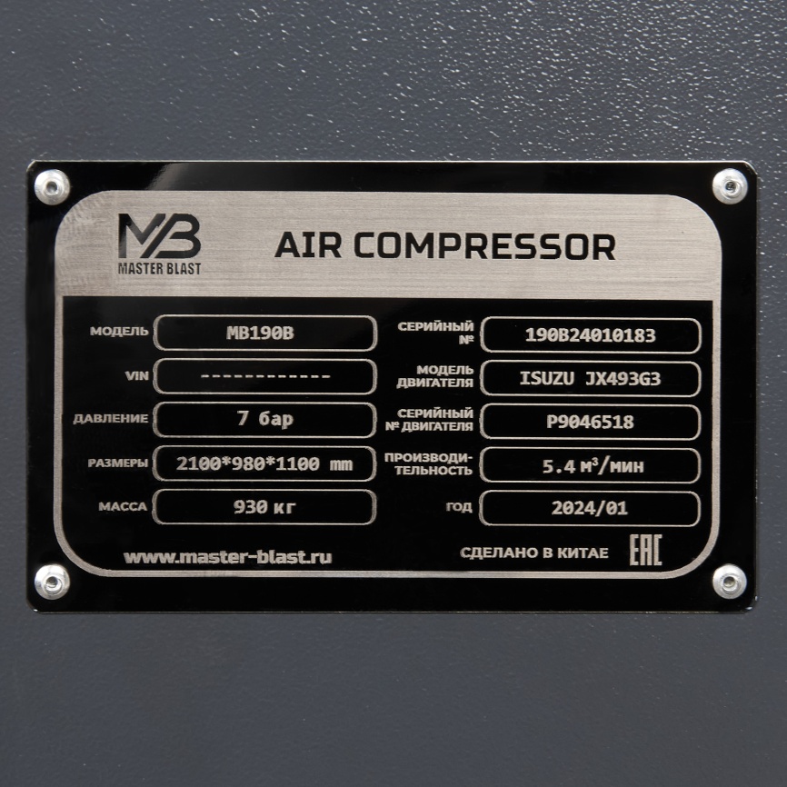 Винтовой компрессор Master Blast MB190B-7 (дизельный) фото 25
